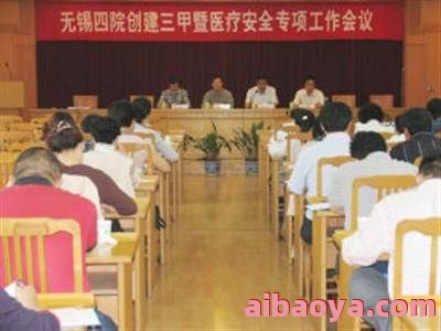无锡市第四人民医院_地址_电话_专家挂号
