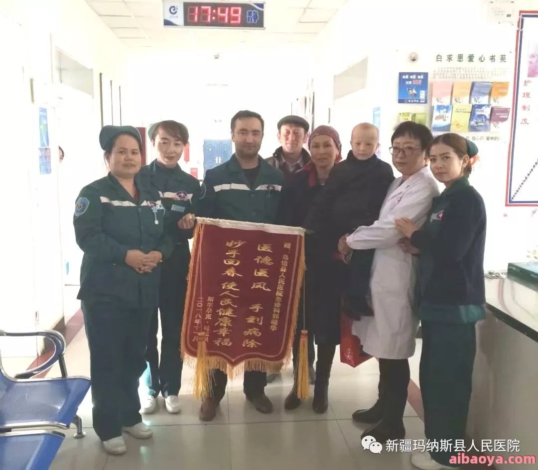 乌恰县人民医院医生预约挂号_出诊时间