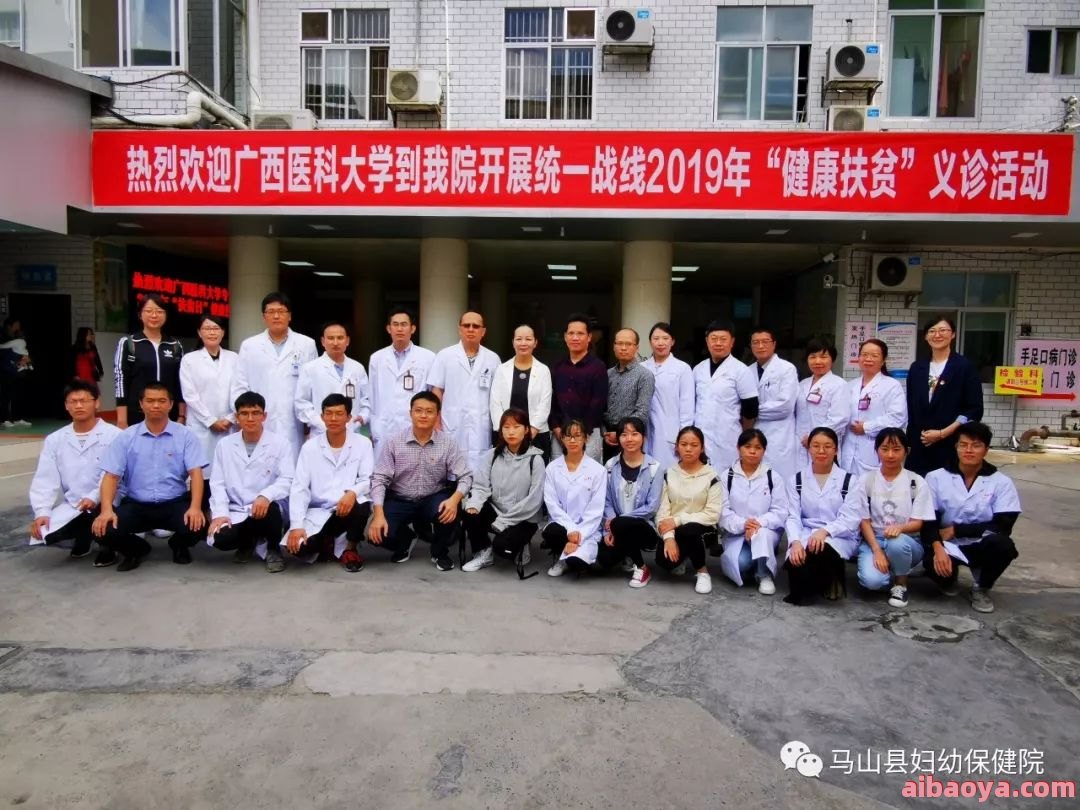广西妇幼保健院官网是什么_简介_专家挂号