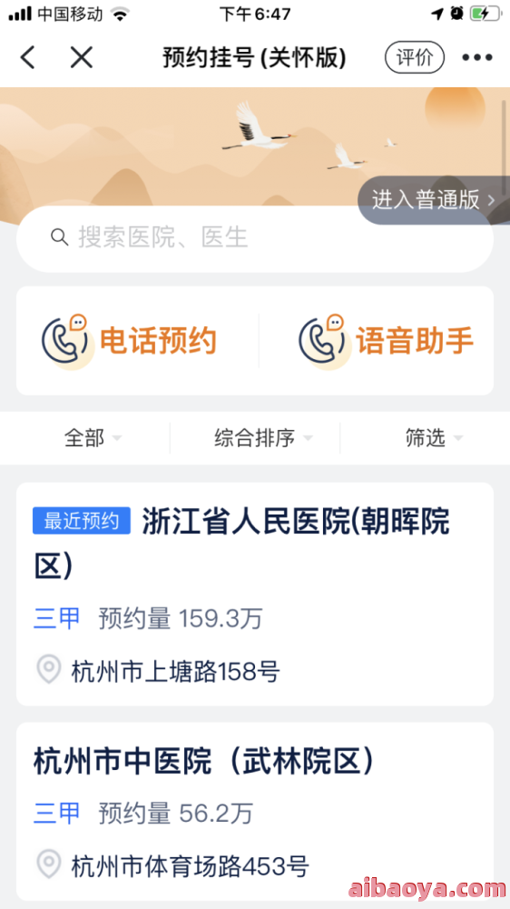 北京老年医院医生预约挂号_出诊时间