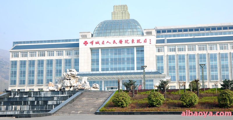 峄城区人民医院官网是什么_简介_专家挂号