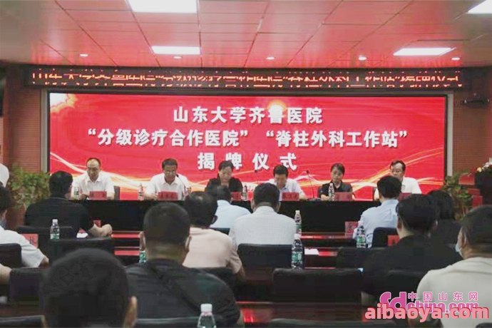 山东大学齐鲁医院_地址_电话_专家挂号