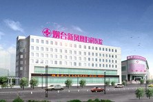义乌妇科医院官网是什么_简介_专家挂号