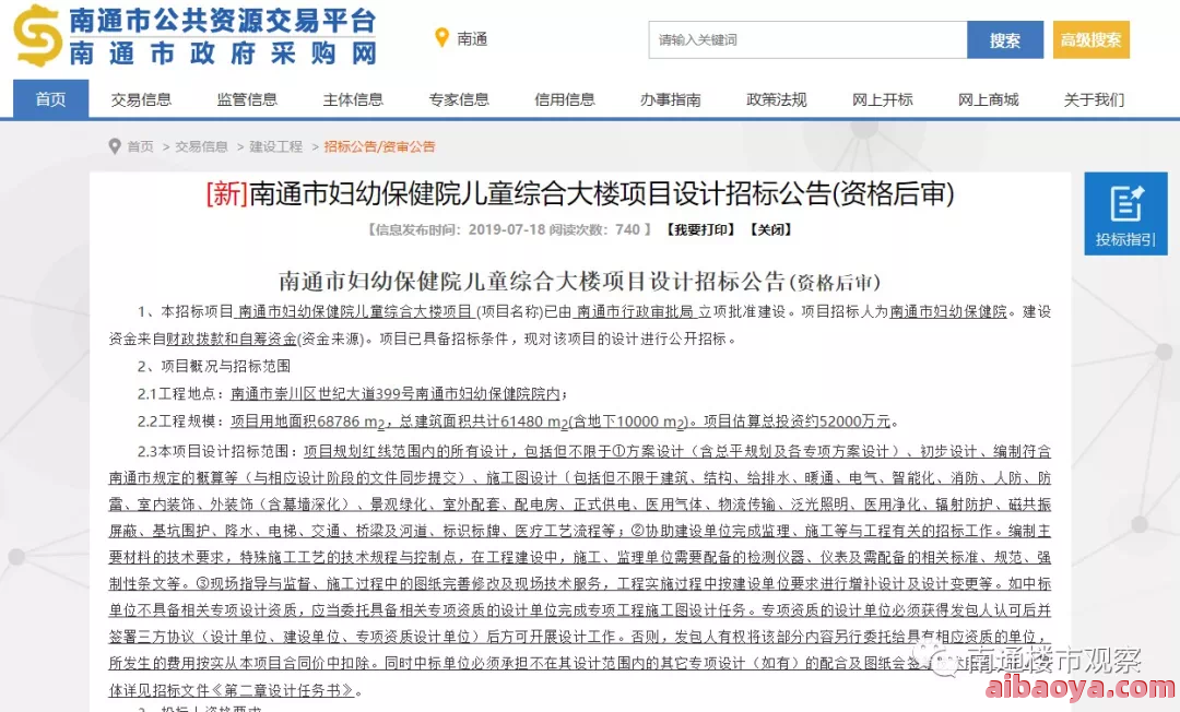 南通市妇幼保健医院医生预约挂号_出诊时间