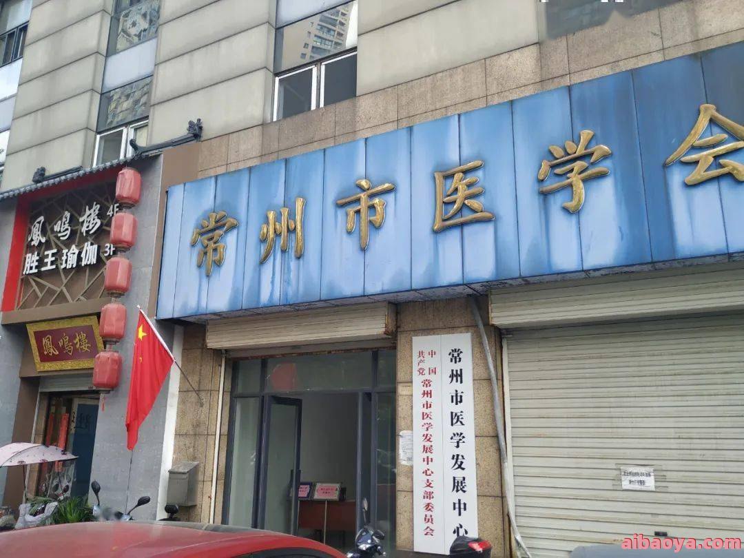 常州市武进人民医院官网是什么_简介_专家挂号