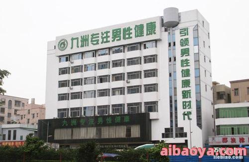晋江男科医院官网是什么_简介_专家挂号