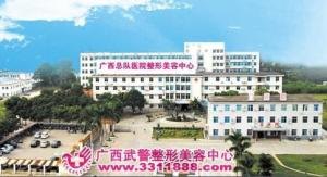 武警广西总队医院官网是什么_简介_专家挂号