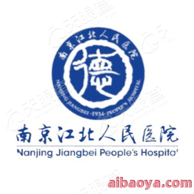 南京市江北人民医院官网是什么_简介_专家挂号