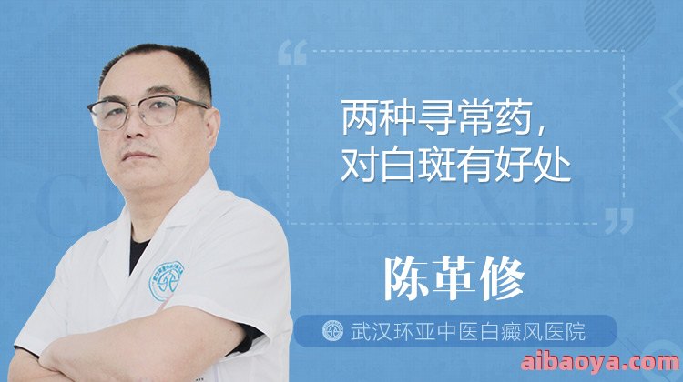 武汉白癜风医院医生预约挂号_出诊时间
