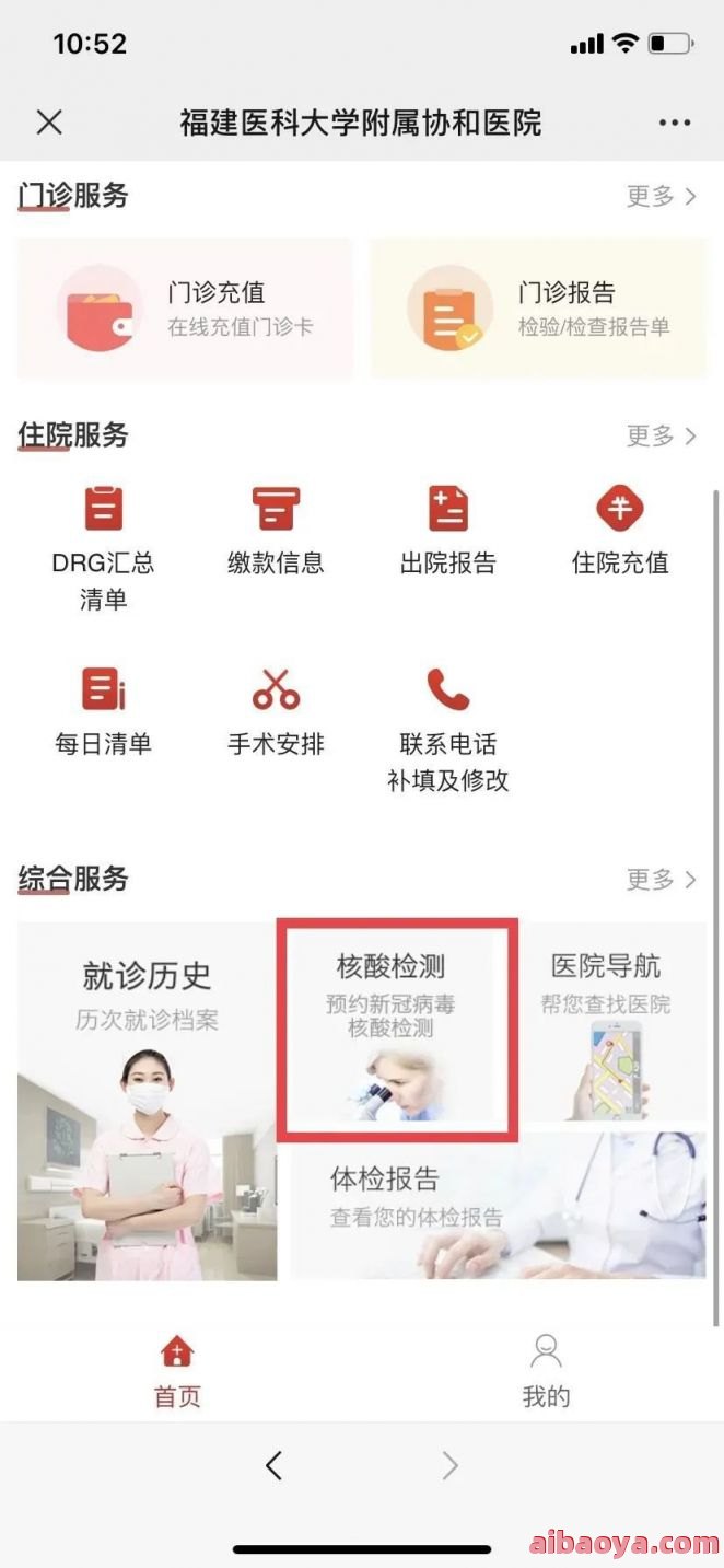 福建协和医院医生预约挂号_出诊时间