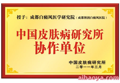 浙江省皮肤病防治研究所官网是什么_简介_专家挂号
