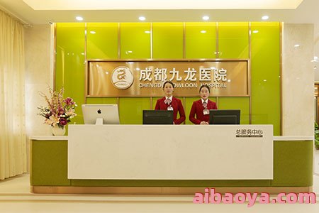 成都九龙医院官网是什么_简介_专家挂号