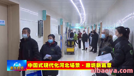 大厂回族自治县医院医生预约挂号_出诊时间
