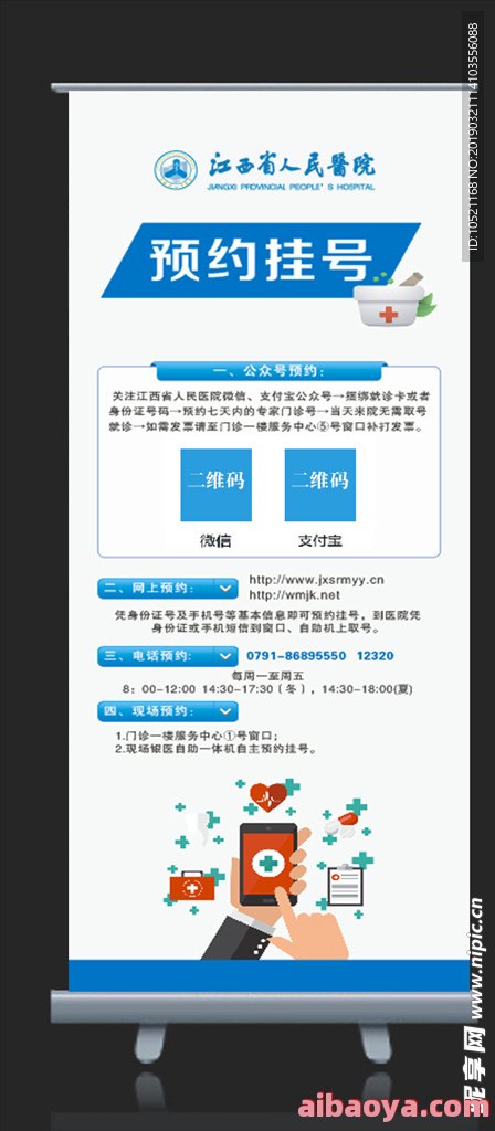 江西省人民医院医生预约挂号_出诊时间