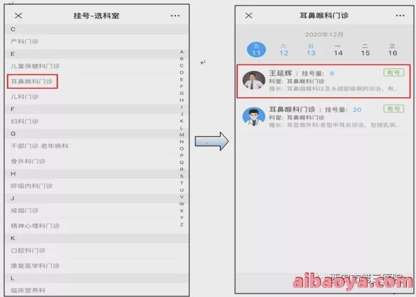 泉州市医院医生预约挂号_出诊时间