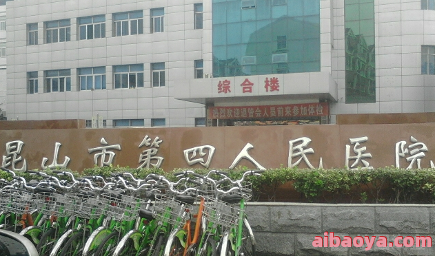 昆山市中医院官网是什么_简介_专家挂号