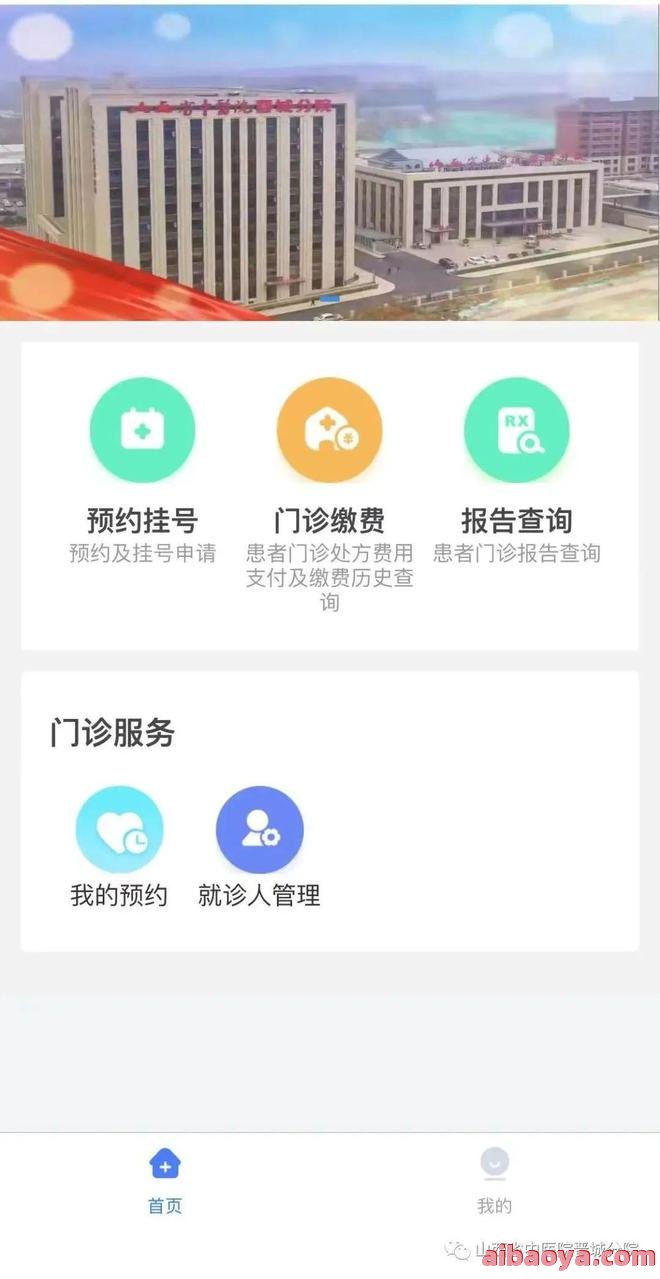 晋城市妇科医院官网是什么_简介_专家挂号