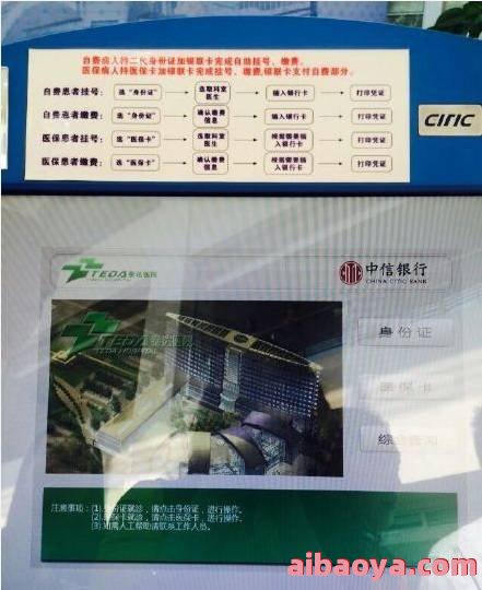 天津市泰达医院医生预约挂号_出诊时间