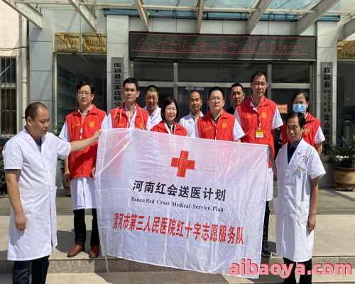 漯河市第三人民医院_地址_电话_专家挂号