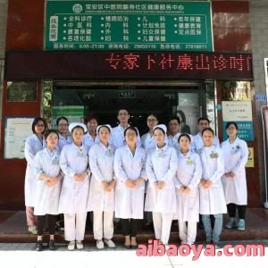 深圳市宝安区中医院医生预约挂号_出诊时间