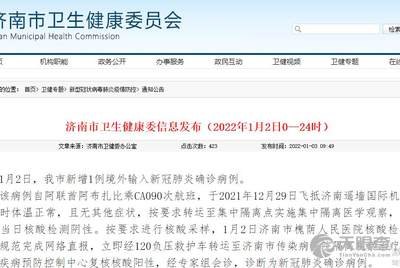济南市槐荫人民医院医生预约挂号_出诊时间