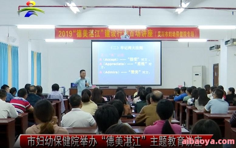 湛江市妇幼保健院_地址_电话_专家挂号