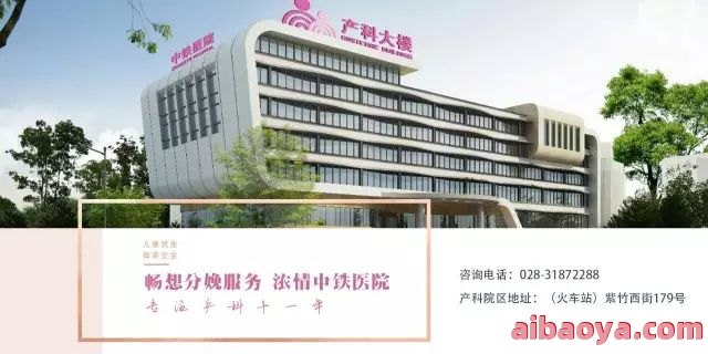 攀枝花铁路医院官网是什么_简介_专家挂号