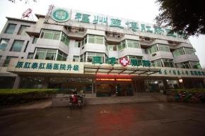 湖南省马王堆医院_地址_电话_专家挂号
