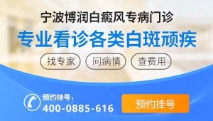 海口白癜风医院医生预约挂号_出诊时间