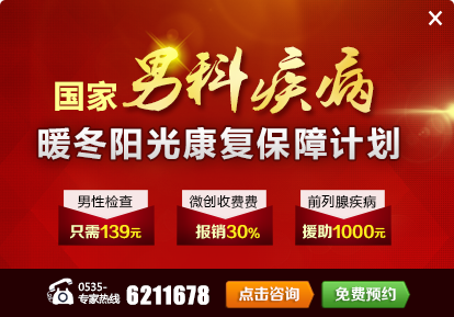 烟台男科医院官网是什么_简介_专家挂号