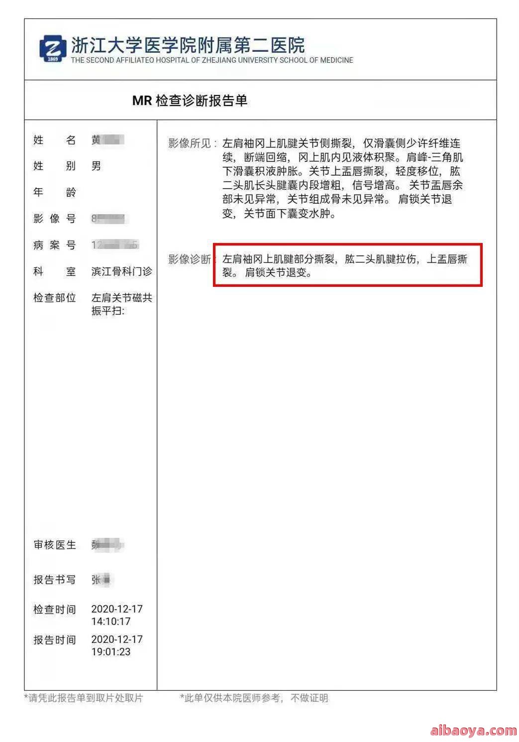 苍南县第三人民医院医生预约挂号_出诊时间