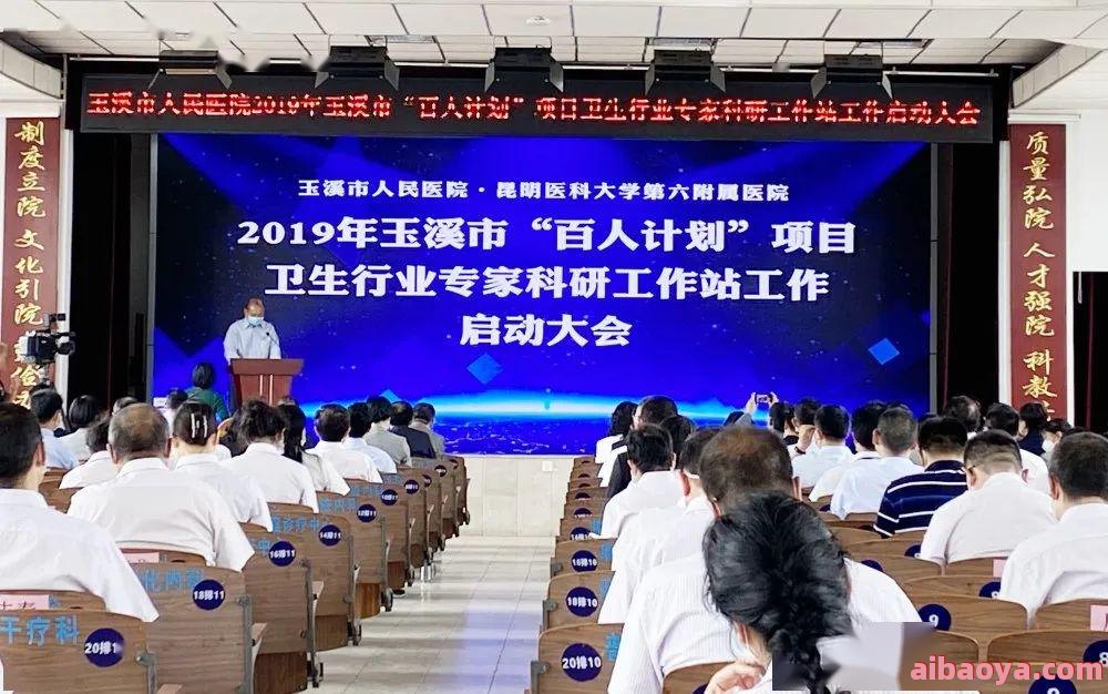 玉溪市人民医院官网是什么_简介_专家挂号
