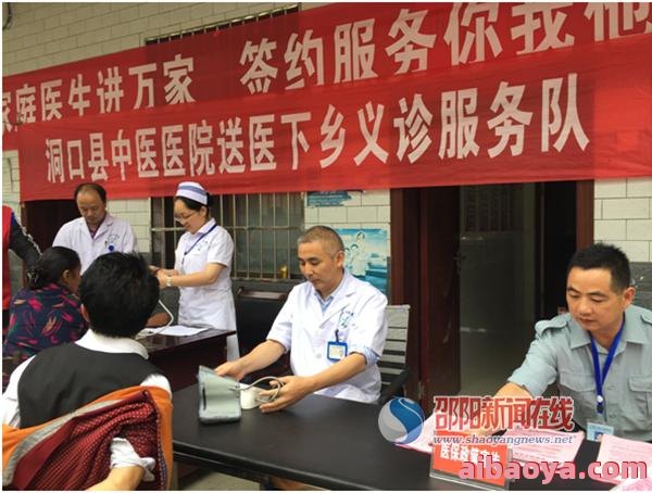 洞口县中医院_地址_电话_专家挂号