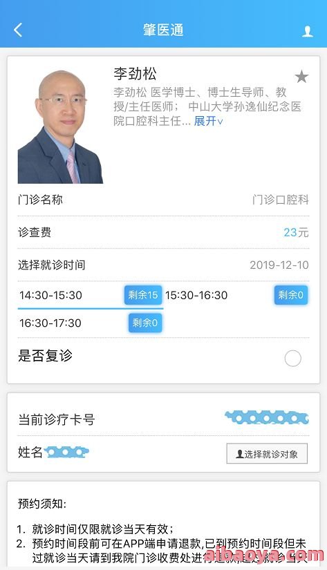 烟台市肿瘤医院医生预约挂号_出诊时间