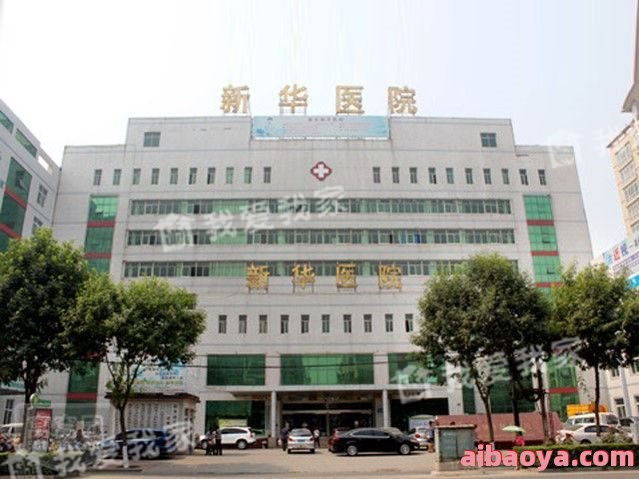 淮南新华医院官网是什么_简介_专家挂号