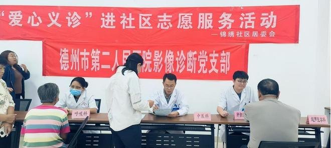 德州市第二人民医院_地址_电话_专家挂号