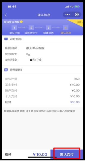 航天中心医院医生预约挂号_出诊时间