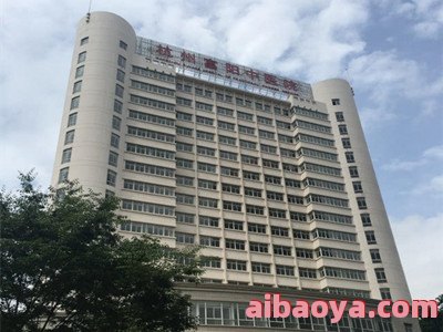 杭州市下城区中医院医生预约挂号_出诊时间