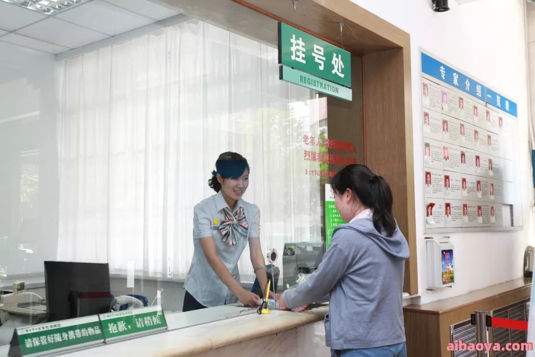 烟台市口腔医院医生预约挂号_出诊时间