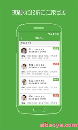 湖北省肿瘤医院医生预约挂号_出诊时间