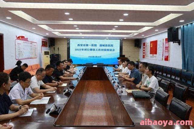蒲城县医院官网是什么_简介_专家挂号