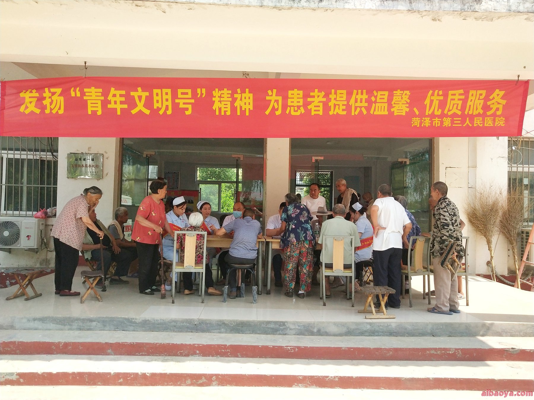 菏泽市第三人民医院_地址_电话_专家挂号