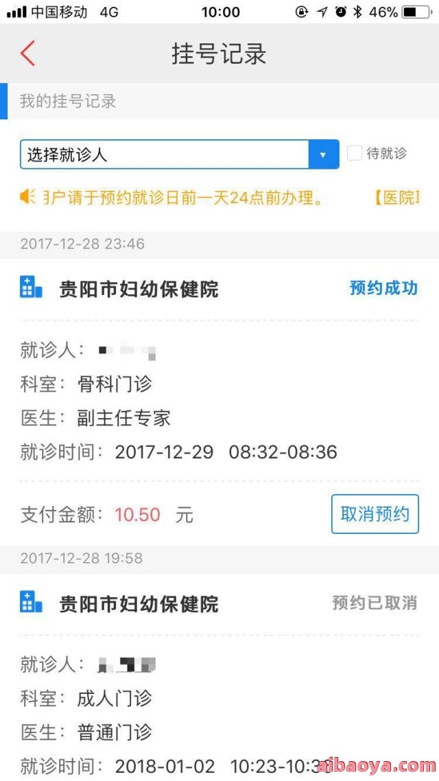 贵阳市妇幼保健院医生预约挂号_出诊时间