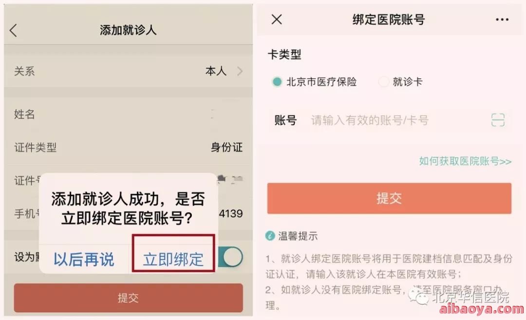 清华大学附属医院医生预约挂号_出诊时间