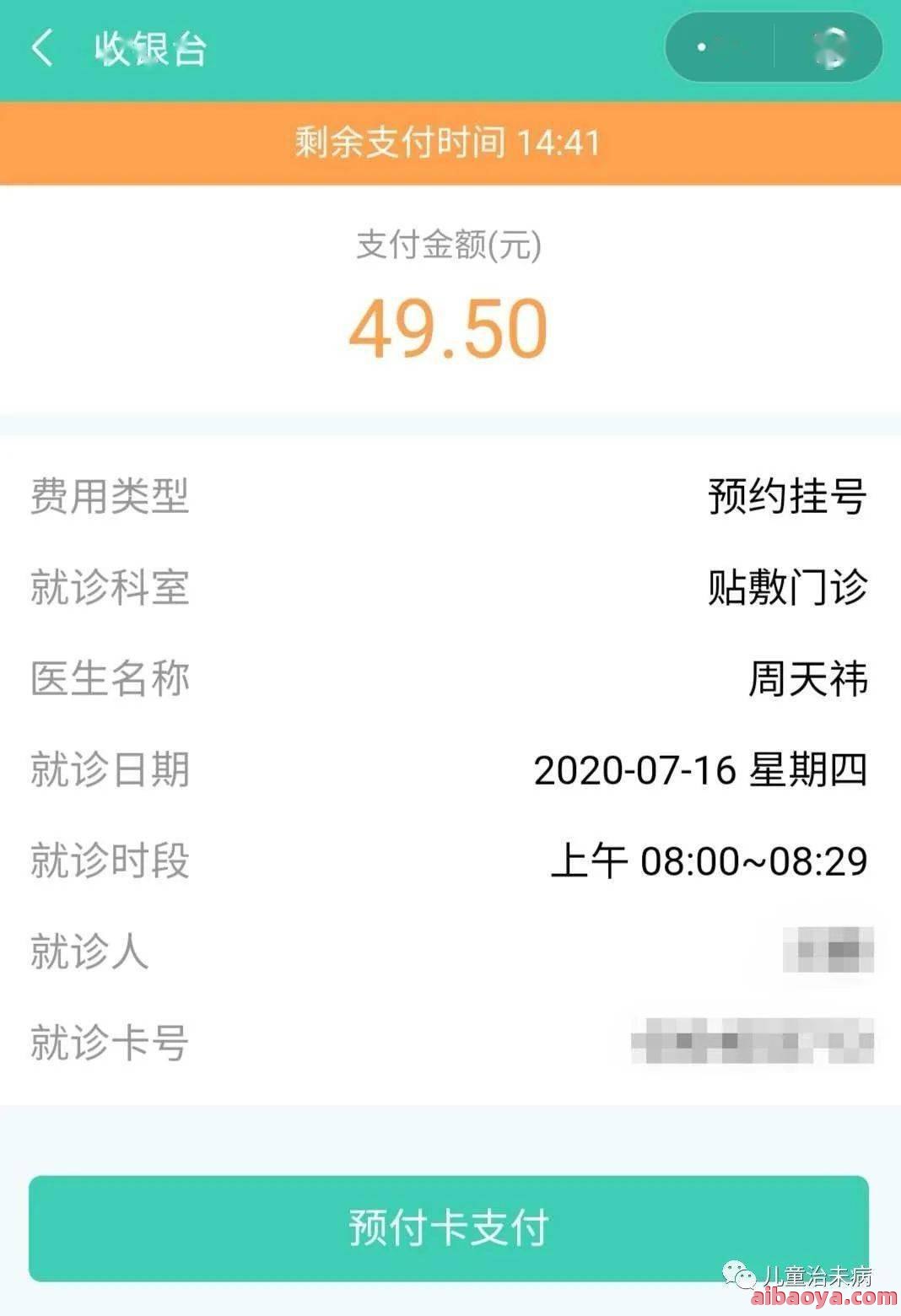 沈阳眼科医院医生预约挂号_出诊时间