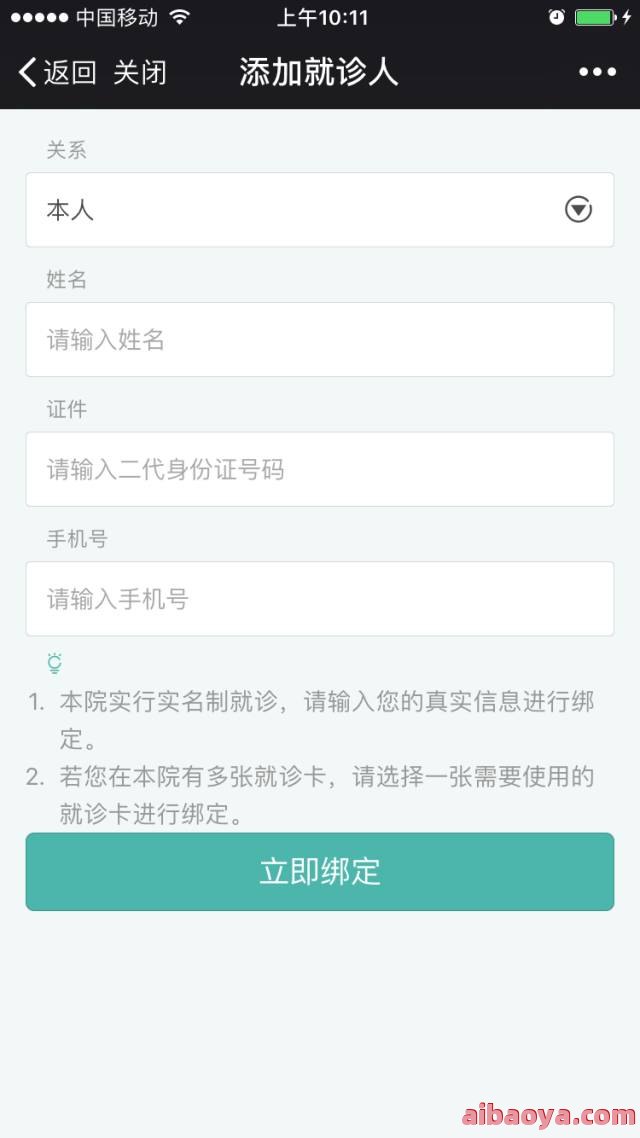 汉中3201医院_地址_电话_专家挂号