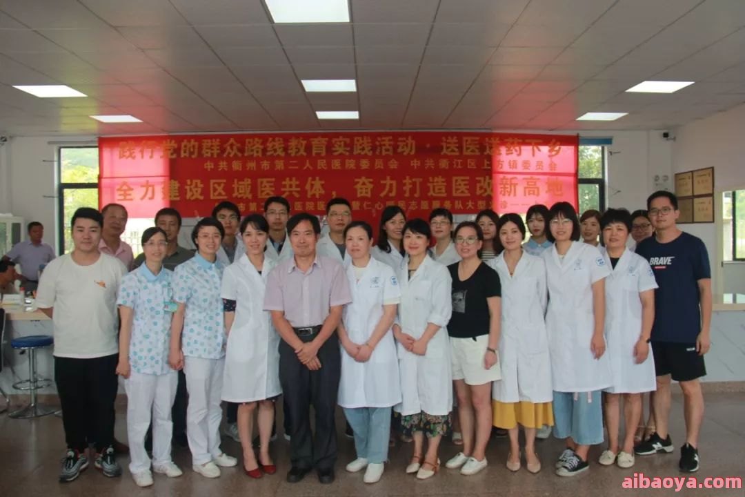 衢州市第二人民医院_地址_电话_专家挂号