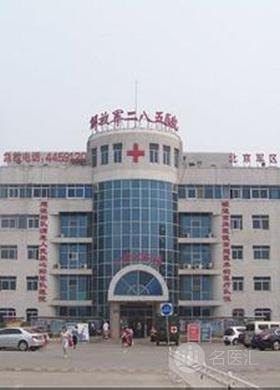 邯郸男科医院_地址_电话_专家挂号