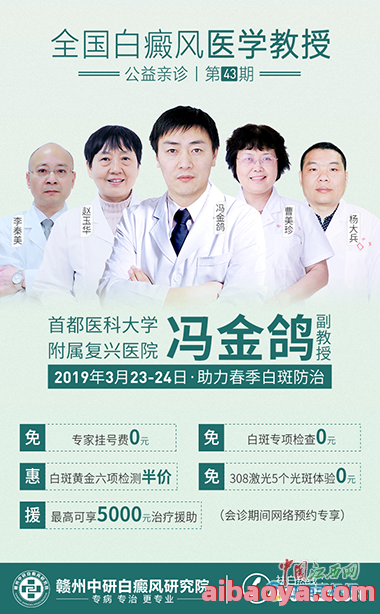 赣州白癜风医院医生预约挂号_出诊时间