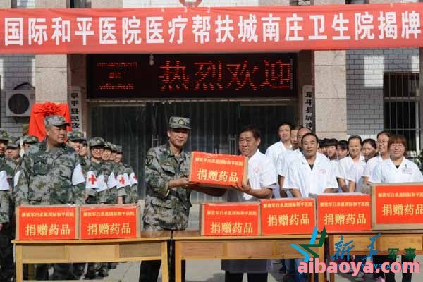 白求恩国际和平医院医生预约挂号_出诊时间